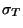 $\sigma_T$
